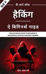 Icon image The Art of Ethical Hacking in Hindi: एथिकल हैकिंग सीखने की प्रैक्टिकल गाइड
