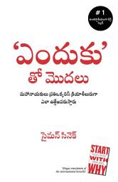 Icon image Start With Why (Telugu)