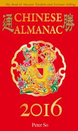 Icon image 2016 Chinese Almanac