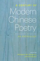 Icon image A Century of Modern Chinese Poetry: An Anthology