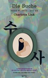 Icon image 수사(Die Suche)