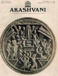 Icon image AKASHVANI: Vol. LIV, No.38 ( 16 DECEMBER, 1983 )