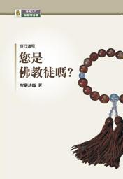 Icon image 您是佛教徒嗎？