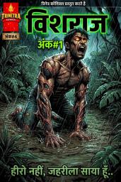 Icon image VISHRAAJ