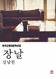 Icon image 장날