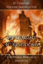 Icon image Septuagint: 4ᵗʰ Kingdoms