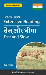 Icon image Hindi Extensive Reading: FAST AND SLOW: Level 2