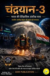 Icon image चंद्रयान-3: India Moon Mission Book