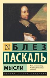 Icon image Мысли