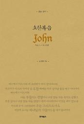 Icon image 읽는 설교 요한복음 3