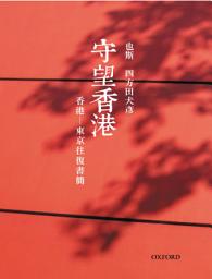 Icon image 守望香港