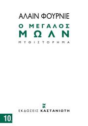 Icon image O μεγάλος Μωλν