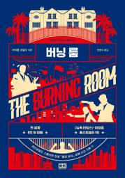 Icon image 버닝 룸