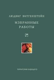 Icon image Избранные работы