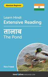 Icon image Hindi Extensive Reading: THE POND: Level 1
