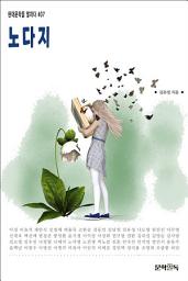 Icon image 노다지