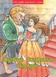 Icon image Beauty and the Beast