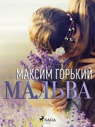 Icon image Мальва