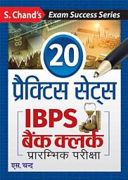 Icon image IBPS BANK CLERK Practice Sets-Preliminary Examination (Hindi)