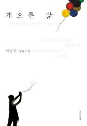 Icon image 게으른 삶