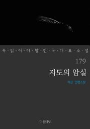 Icon image 지도의 암실