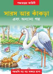 Icon image The Stork and the Crab