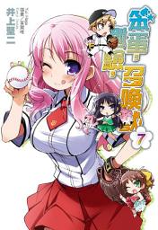 Icon image 笨蛋，測驗，召喚獸