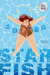Icon image 스타피시: (원제 : STARFISH)