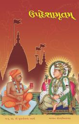 Icon image Updeshamrut: Gunatitanand Swamini Vato