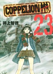 Icon image COPPELION