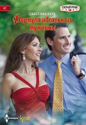 Icon image Формула идеального мужчины