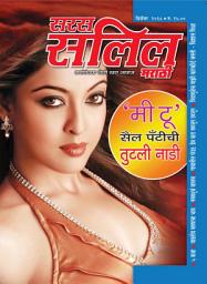 Icon image Saras Salil Marathi: December 2018