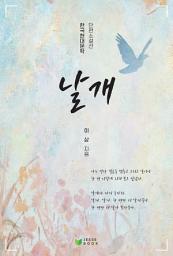 Icon image 날개