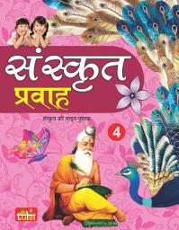 Icon image संस्कृत : SANSKRIT (PART 4 )
