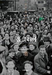 Icon image 올클리어. 2