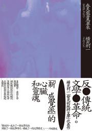 Icon image 春天乘著馬車來（新版）
