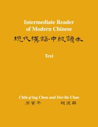 Icon image Intermediate Reader of Modern Chinese: Volume I: Text