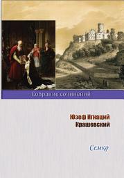Icon image Семко