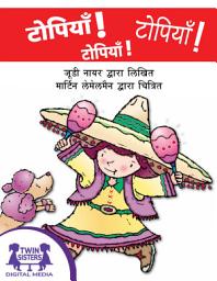 Icon image टोपी! टोपी! टोपी!