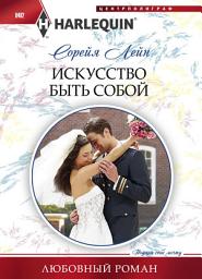 Icon image Искусство быть собой
