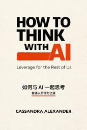 Icon image 如何与 AI 一起思考：普通人的借力之道