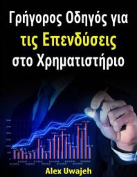 Icon image Γρήγορος Οδηγός Για Τις Επενδύσεις Στο Χρηματιστήριο