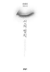 Icon image 선의 법칙