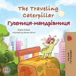 Icon image The traveling caterpillar Гусениця-мандрівниця: English Ukrainian Bilingual Book for Children