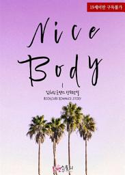 Icon image 나이스 바디 (Nice Body) 1