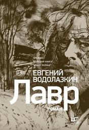 Icon image Лавр
