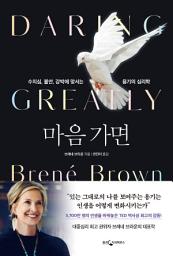 Icon image 마음 가면