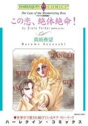Icon image 【シリーズパック】テキサス探偵物語: ハーレクインコミックス