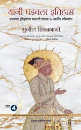 Icon image Incarnations (Marathi)