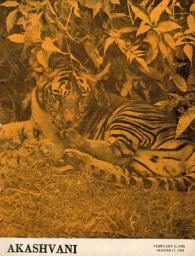 Icon image AKASHVANI: Vol. XXXVII, No. 7 ( 6 FEBRUARY, 1972 )